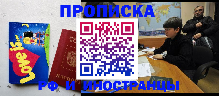 регистрация в Зверево