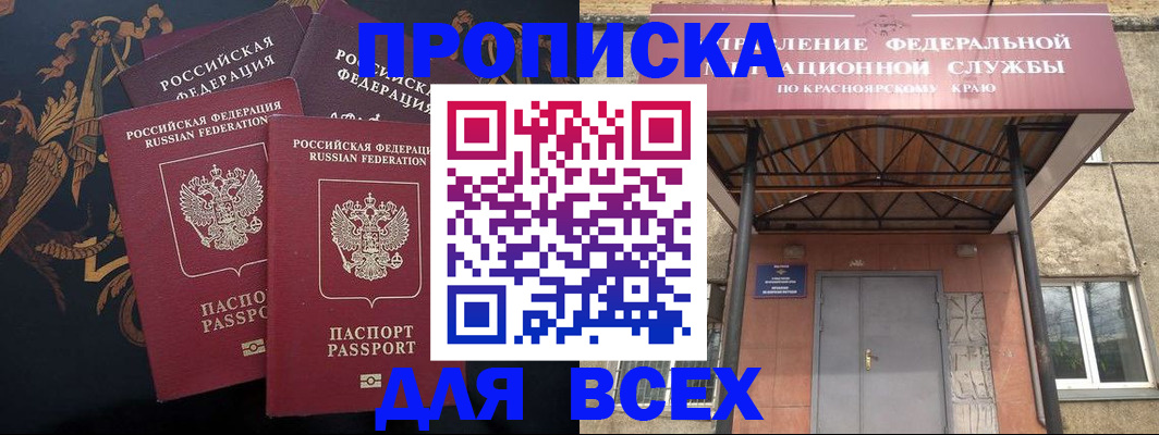 прописка регистрация в Зверево